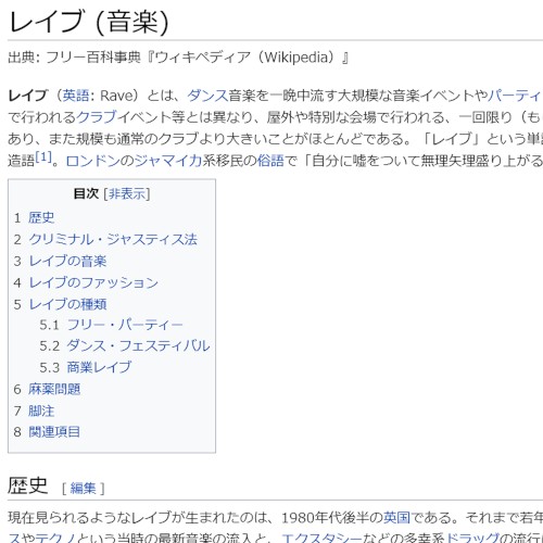 ニセレイブ