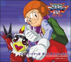 デジモンアドベンチャー02 ベストパートナー⑧ 井ノ上京&ホークモン