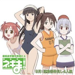 9月：運動部仲良し4人組
