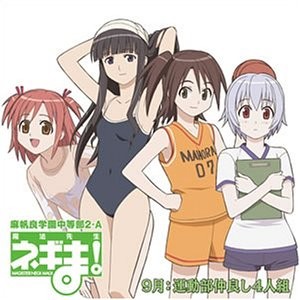 9月：運動部仲良し4人組