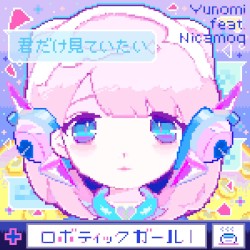 ロボティックガール