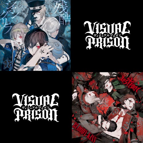 残酷シャングリラ / BLOODY KISS (TV Size Version)