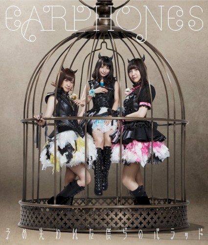Arakajime Ushinawareta Bokura no Ballad