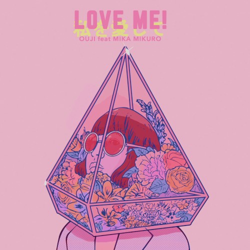 Love Me!