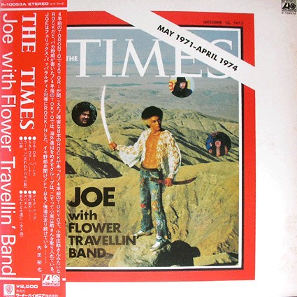 THE TIMES (MAY 1971–APRIL 1974)