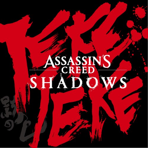 Assassin’s Creed Shadows - Kage No Iro (Original Game Soundtrack)