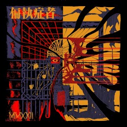 MMXXII