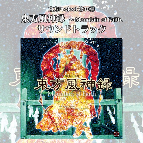 Touhou Fuujinroku ~ Mountain of Faith