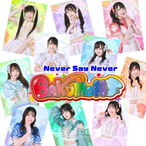 Never Say Never