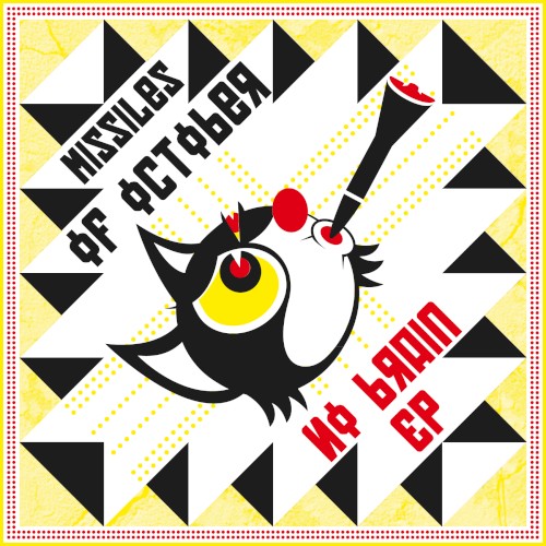 No Brain EP