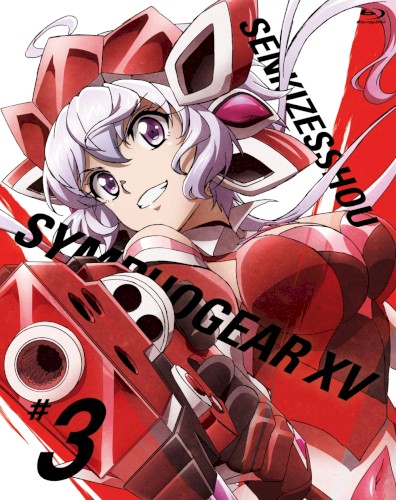 戦姫絶唱シンフォギアXV BONUS CD #3