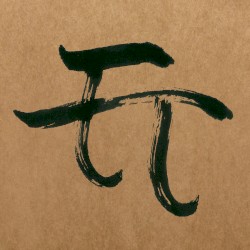 II
