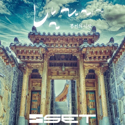 뽕끼의 시작