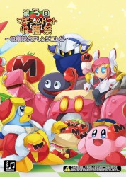 第３回マキシムトマト収穫祭 ～収穫記念アレンジコンピ～