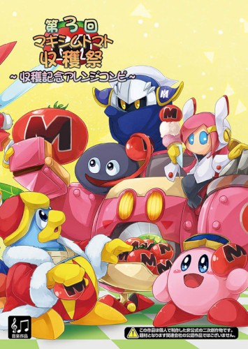 第３回マキシムトマト収穫祭 ～収穫記念アレンジコンピ～