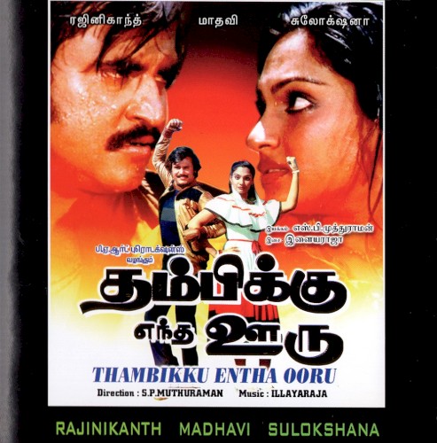 Thambikku Entha Ooru