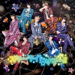 スターライト☆サマー！！