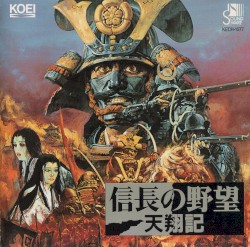 信長の野望・天翔記