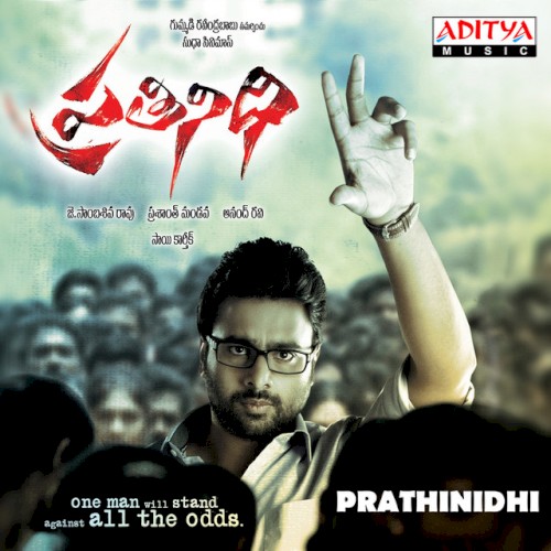 Prathinidhi