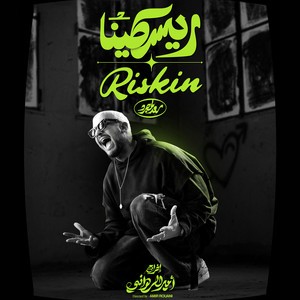 Riskin