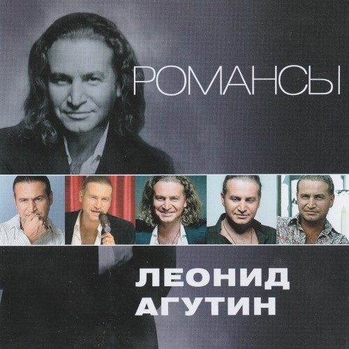 Романсы