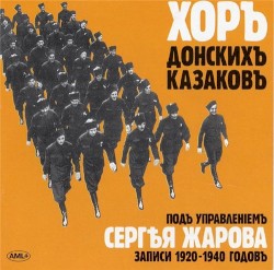 Записи 1920–1940