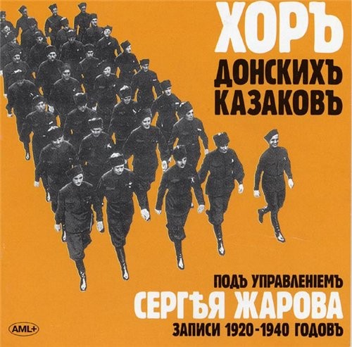 Записи 1920–1940
