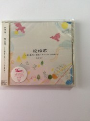 祝婚歌〜ある家族の結婚にマツワル6つの物語〜