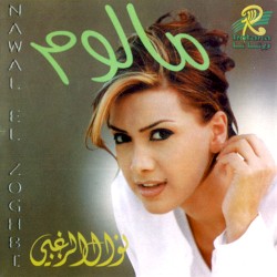 Maloom مالوم