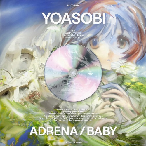アドレナ / BABY