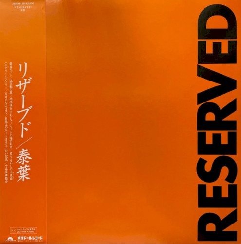 RESERVED