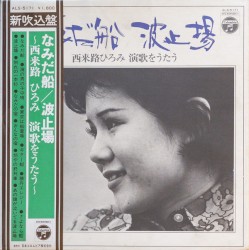なみだ船／波止場