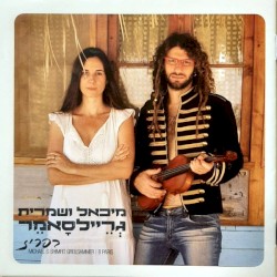 בפריז