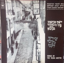 דאס געזאנג פון ווילנער געטא