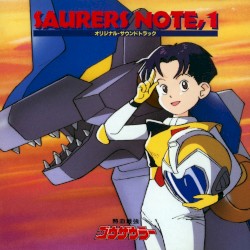熱血最強ゴウザウラー SAURERS NOTE,1