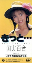 きっと・・・