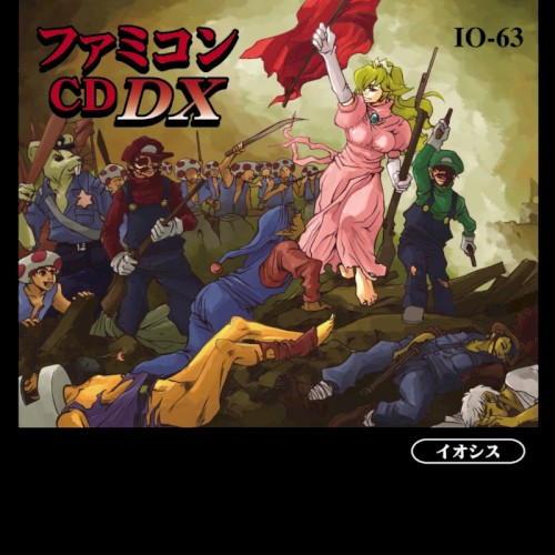 ファミコンＣＤＤＸ