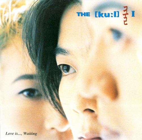 Love Is...Waiting