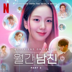 월간남친 Part 2 (Soundtrack from the Netflix Series)