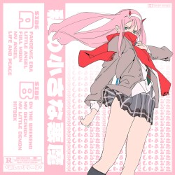 私の小さな悪魔