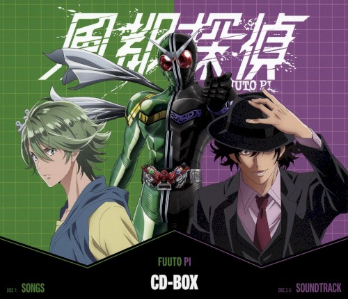風都探偵 CD-BOX