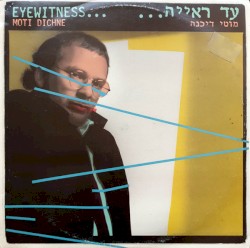 עד ראייה