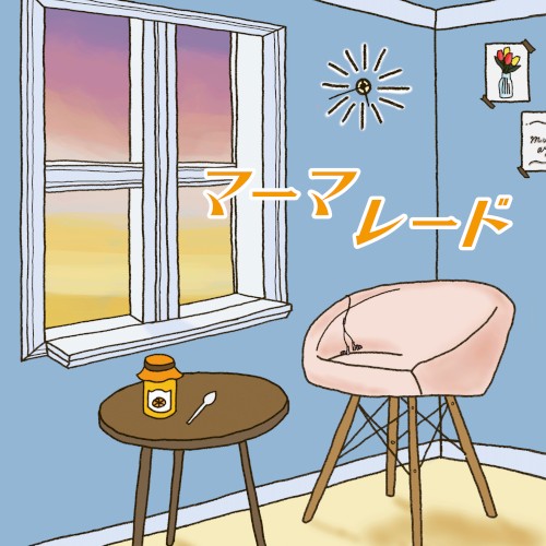 マーマレード