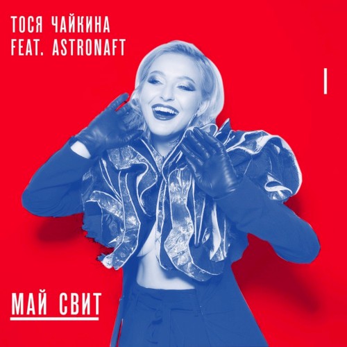 Май свит
