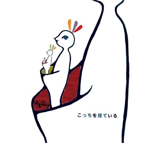 こっちを見ている
