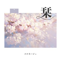 栞