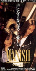 声にならないほどに愛しい