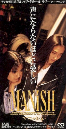 声にならないほどに愛しい