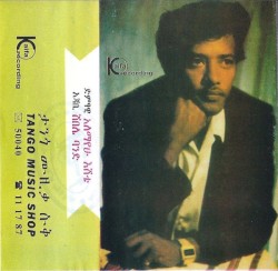 አለማየሁ እሸቴ እና ሸበሌ ባንድ