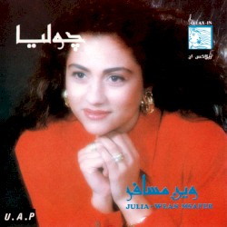 وين مسافر = Wean Msafer